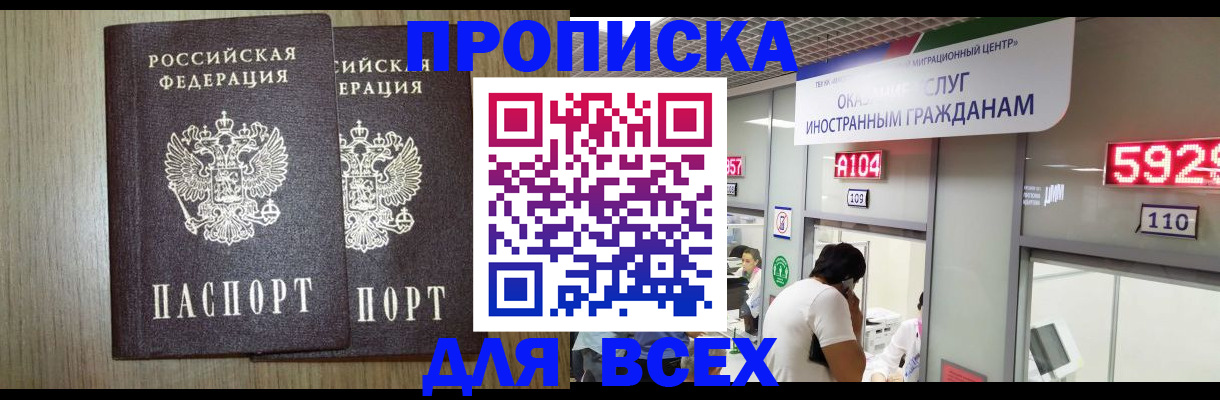 временная регистрация в квартире в Саратовской области