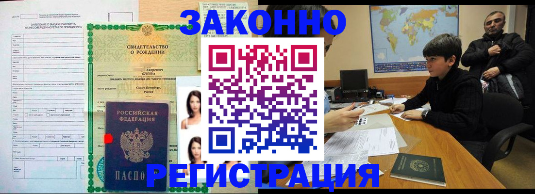 прописка ребенка в Саратовской области