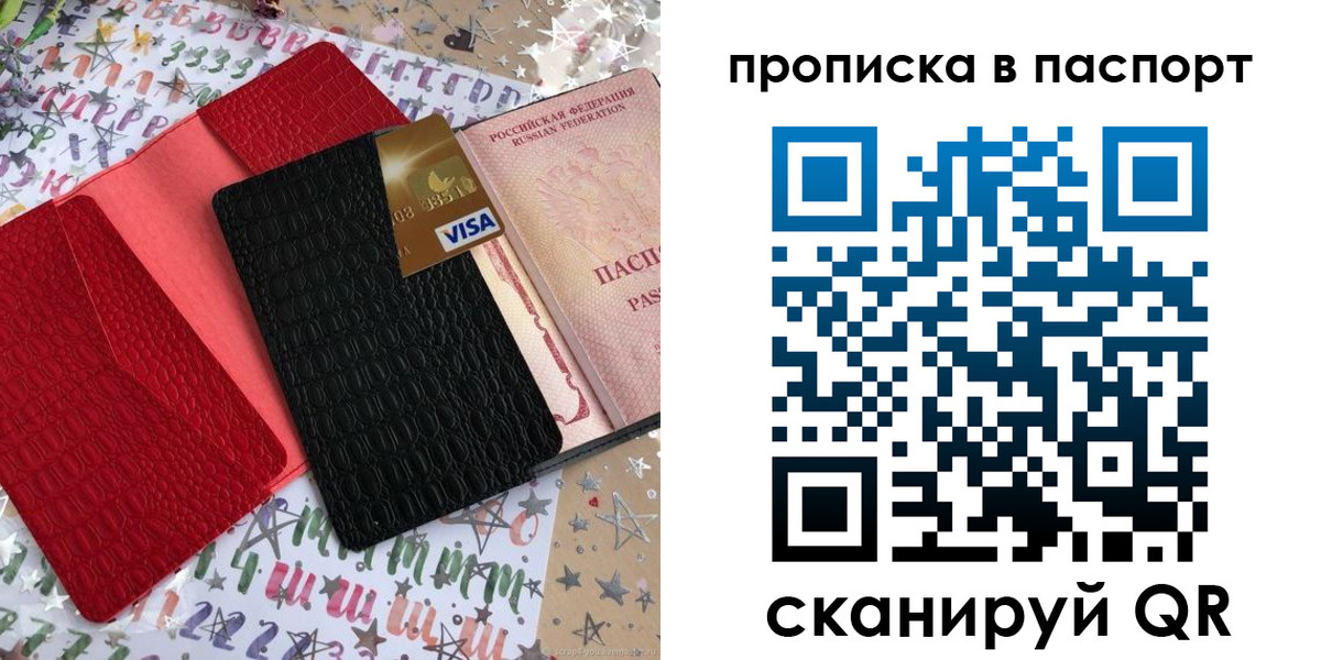 временная регистрация гарантия в Саратовской области