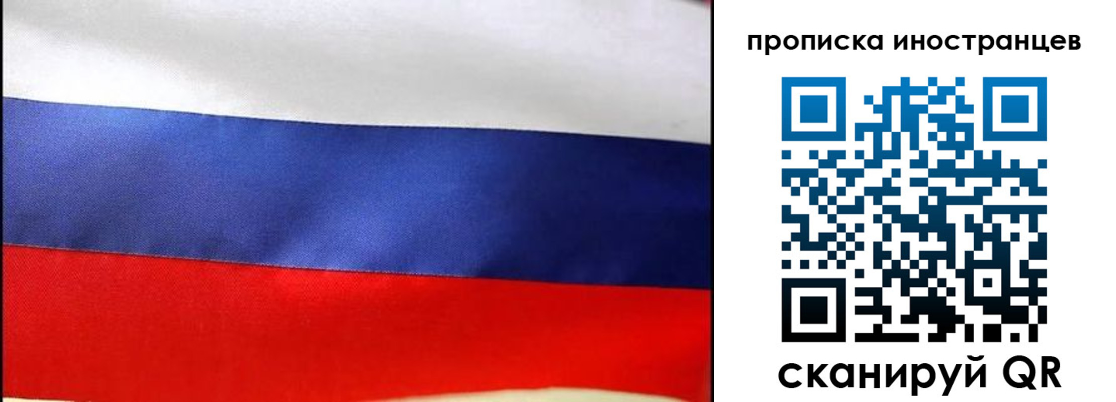 временная регистрация недорого в Саратовской области