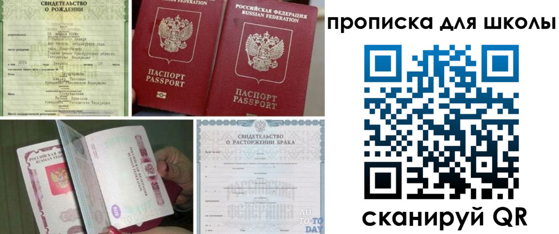 временная регистрация надежно в Саратовской области
