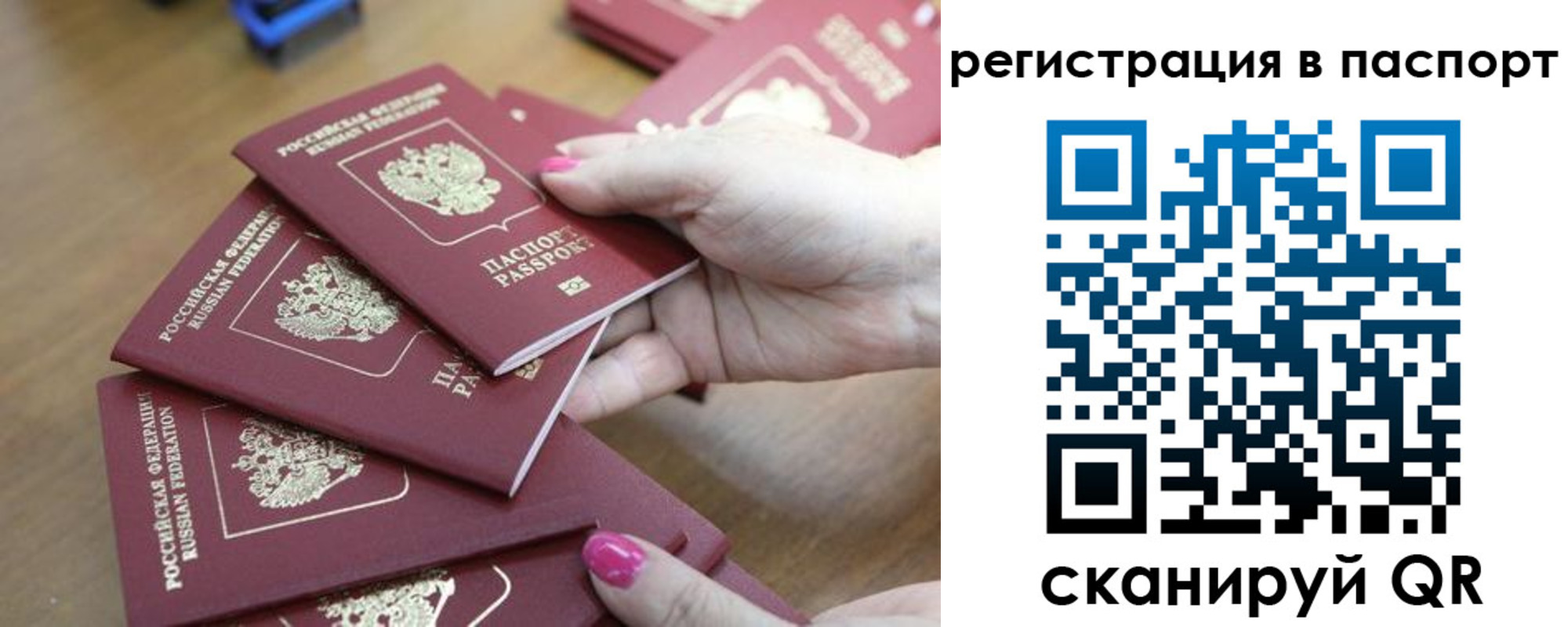 временная регистрация в Саратовской области