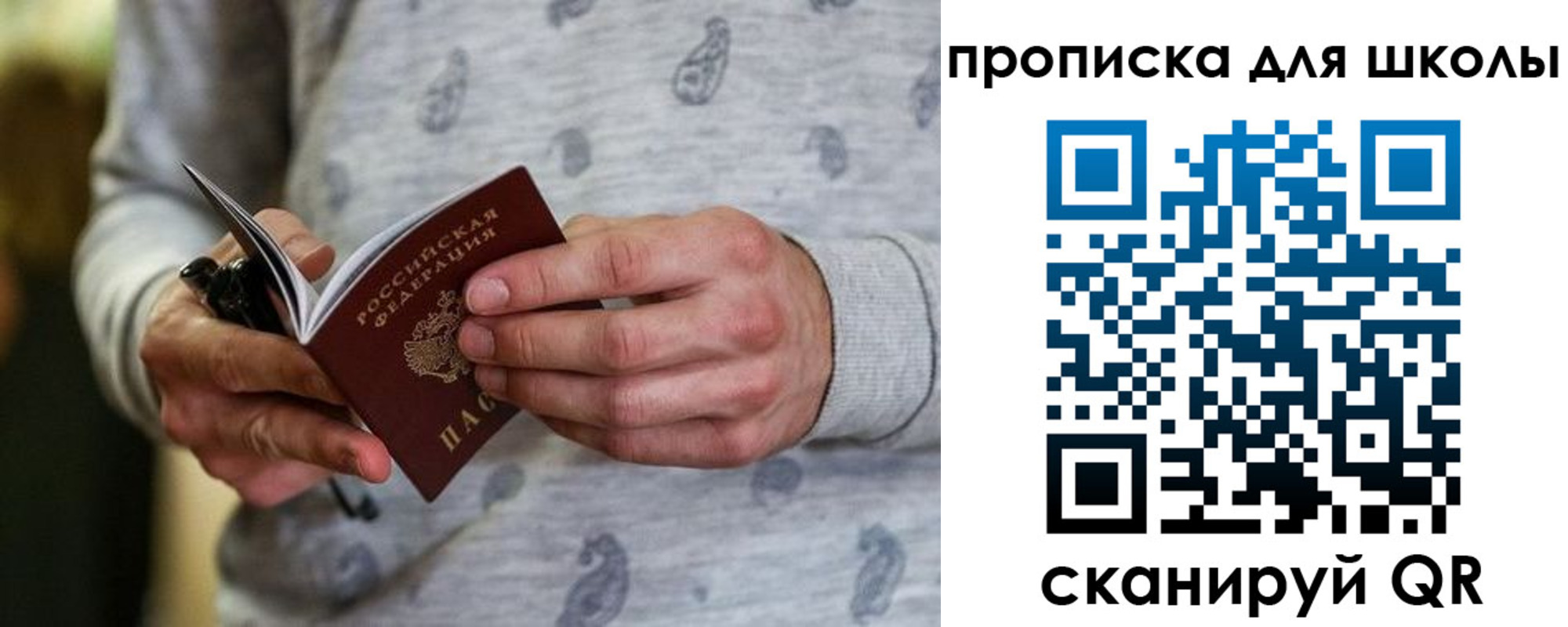 временная прописка в Саратовской области