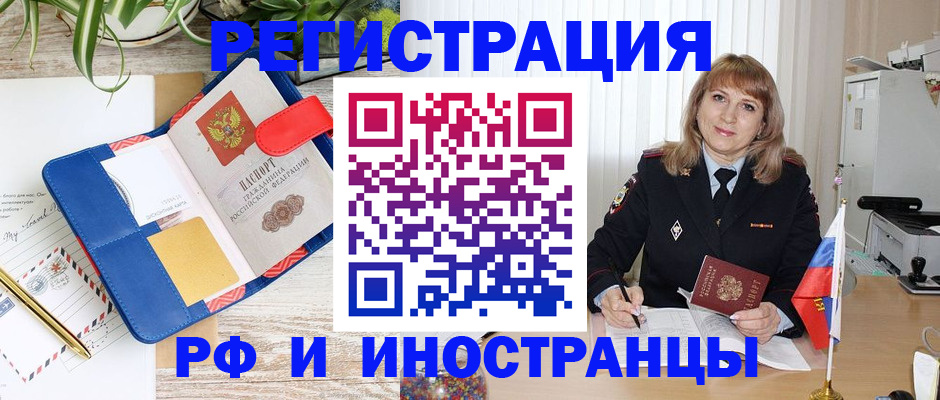 прописка ребенка в Саратовской области