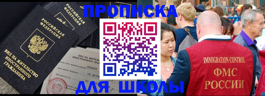 временная регистрация адрес в Саратовской области