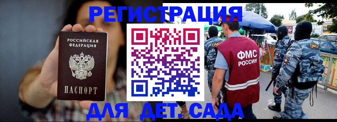 временная регистрация для школы в Саратовской области