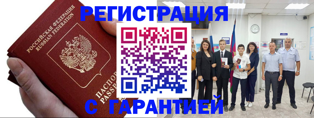 временная регистрация для школы в Саратовской области