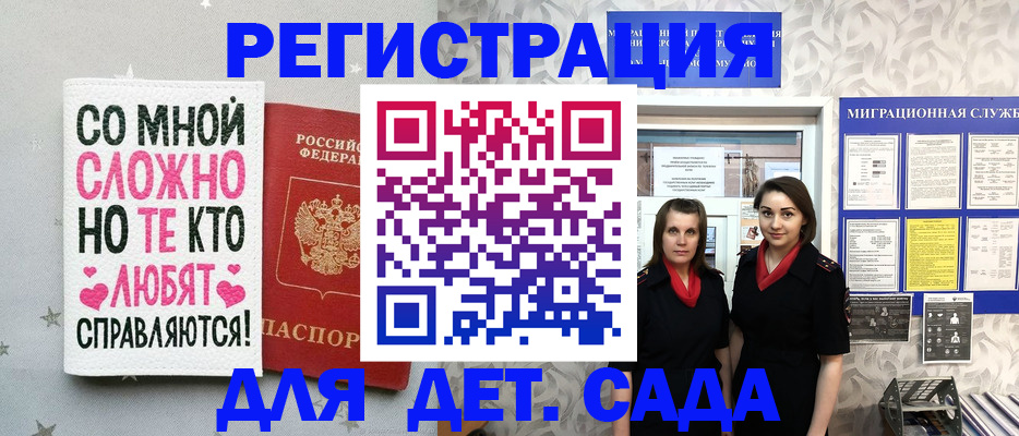 временная регистрация для всех в Саратовской области