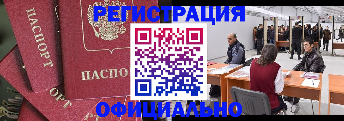 прописка для кредита в Саратовской области