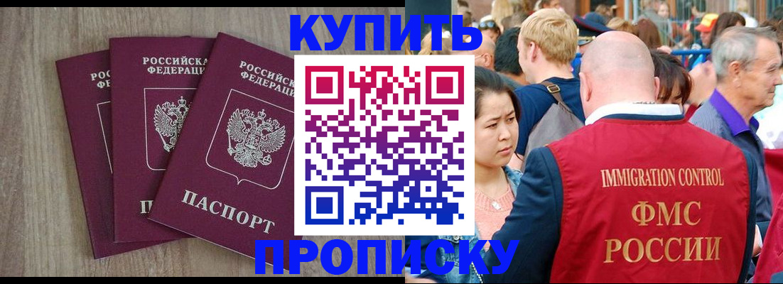 прописка для работы в Саратовской области
