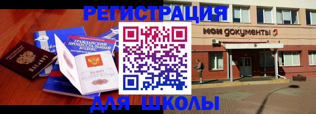 прописка в квартире в Саратовской области